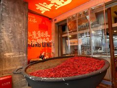 -楠火锅(太古里总店)
