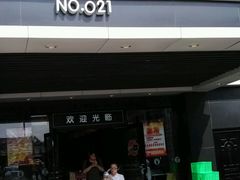 android_upload_pic-魏家凉皮(兵马俑店)