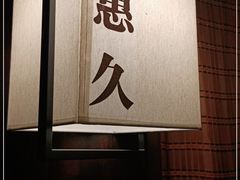 -余欢领鲜火锅(新街口店)