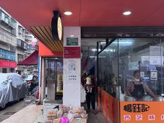 -杨记杏仁茶(椰园店)