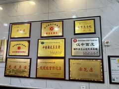 -张明富面皮店(东大街店)