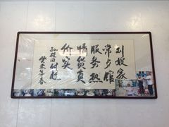 -富临港·蒸汽海鲜·手抓海鲜·炒菜(栈桥店)