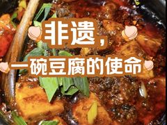 -陈麻婆豆腐(旗舰店)