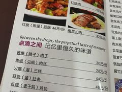 菜单-北大地皖峰饭馆