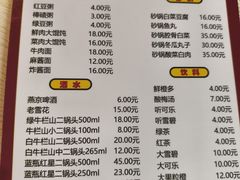 -老北京馅饼粥(西单店)