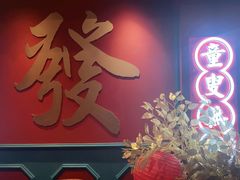 -里堂派对·独栋团建聚会小院轰趴馆(三圣乡店)