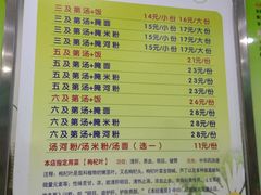 菜单-陈记三及第(上沙店)