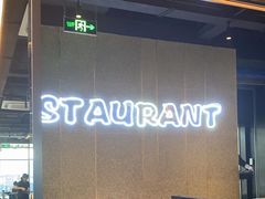 -炉鱼(爱琴海购物公园店)