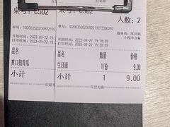 -九毛九西北菜(番禺万达店)