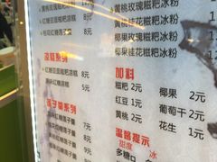 菜单-深水井老冰粉(观音桥阳光世纪购物中心)