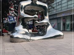 -证大大拇指广场(芳甸路店)