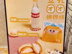 -泽田本家·铜锣烧(美罗城店)