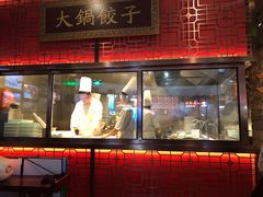 门面-日丰园海肠水饺·老字号大连海鲜(和平广场店)