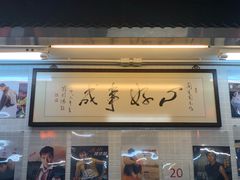 -兰芳园(上环店)