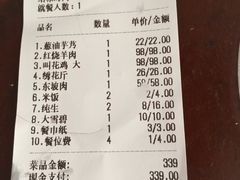 账单-南浔庄私房菜