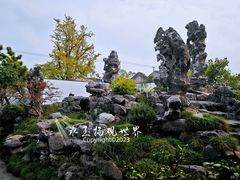 -五峰园