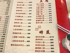 菜单-醉琼楼酒家(灣仔)