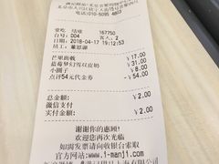 账单-满记甜品(荟聚购物中心店)