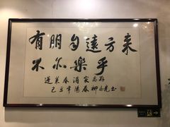 -蓬莱春(芝罘店)