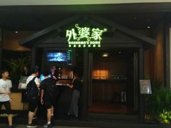 -皇庭广场(福华三路店)