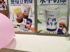 -煲珠公·老红糖珍珠奶茶(金沙洲梦乐城店)