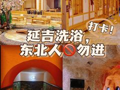 -恒坤北纬42度温泉洗浴(公园路店)