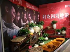 -川锅一号火锅(1818牌楼店)