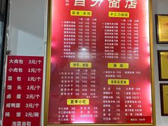 -华兴街自力面店
