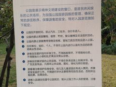 -北坞公园