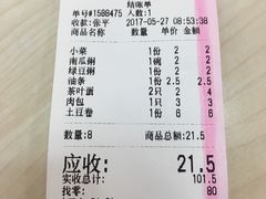 账单-来必堡(娄山关路店)