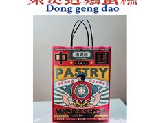 -東更道点心行(文化东路店)