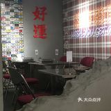钟法路 丸记茶餐