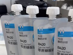 -白色日记·手作酸奶(麦凯乐店)