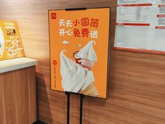 -麦当劳(天骄店)