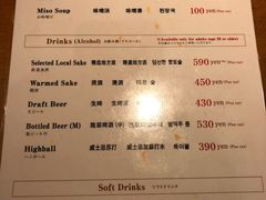 菜单-天ぷら定食まきの(難波千日前店)