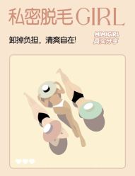 -咪咪比基尼脱毛专业店
