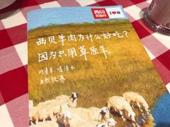 餐具摆设-西贝(大卫城店)