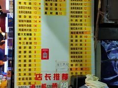 菜单-银记肠粉店(北京路店)