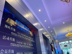 -中影国际影城(小西天CINITY店)