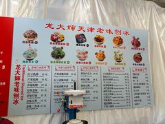 -奥华餐厅·老张记(台基厂店)
