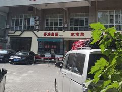 -茅溪菜·家宴(上品拾陆店)