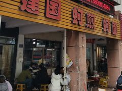 -建国蚵煎蚵面