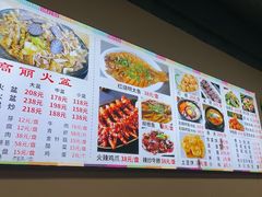 -朝族高丽火盆(长白山总店)