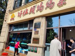 -好灶头妈妈菜·柴火灶台鱼·千岛湖土菜地标美食