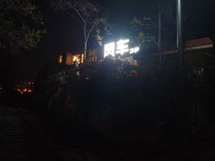 -风车面包