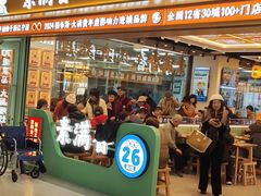 -素满香·全民食养自助(长宁龙之梦店)