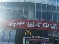 -嘉华国际商业中心