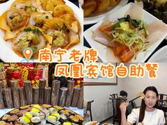 -南宁凤凰宾馆(火车站地铁站店)