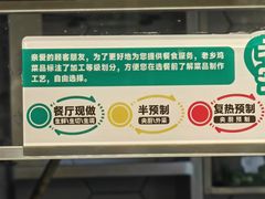 -老乡鸡(融科天地店)