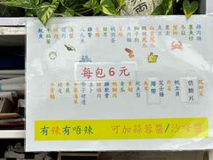 -百味店